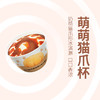 【已下架】积分换购 | 赠随机款2支，到手共计22支】李大橘 萌萌猫爪杯雪糕冰淇淋（猫爪杯牛奶10+猫爪杯黑糖麻糬10）[福利品] 商品缩略图2