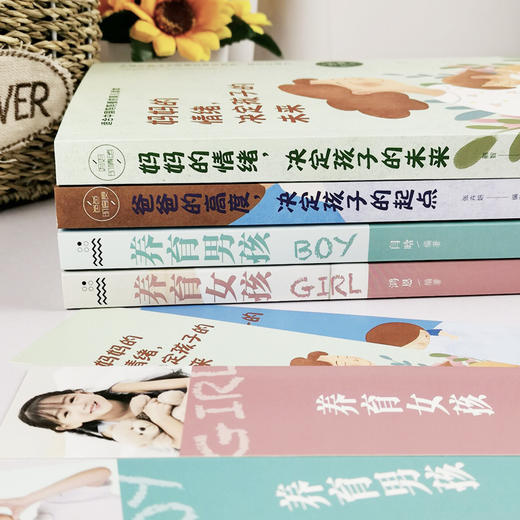 全4册 妈妈的情绪决定孩子的未来+爸爸的高度决定孩子的起点+养育男孩 +养育女孩 教育儿童心理学 家庭家教育儿方法孩子的畅销图书 商品图2