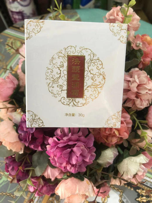 润美芝涣颜莹润霜 商品图0