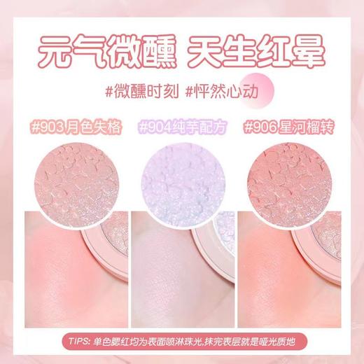 HOLD LIVE粉樱花园腮红渐变腮紫自然裸妆学生党日常哑光细闪胭脂 商品图3
