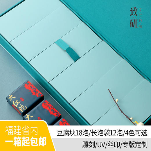 春节高档红茶三两装茶叶盒通用岩茶大红袍12泡小精致茶叶包装盒空礼盒 商品图0