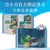 宫崎骏漫画 崖上的波妞 商品缩略图1