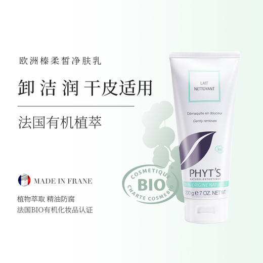 菲茨干皮保湿套装（欧洲榛柔皙净肤霜+精萃保湿乳霜） 商品图2