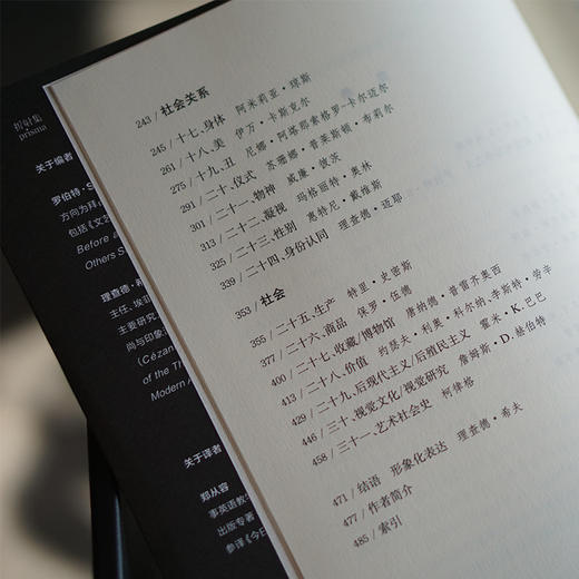 艺术史批评术语 商品图8