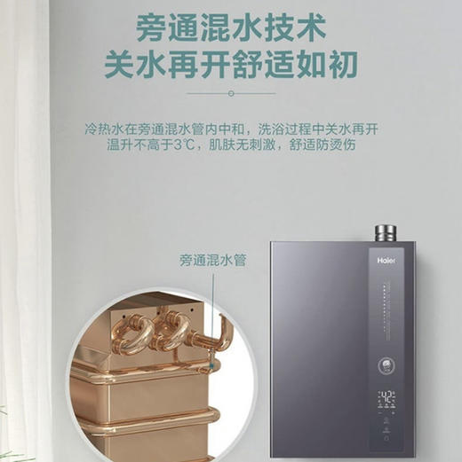 海尔（Haier） 热水器JSLQ27-16ECO-R3U1  商品图13