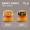 【已下架】积分换购 | 锋味 咏月中秋月饼礼盒 帕尔马蛋黄火腿陈皮豆沙广式月饼[福利品] 商品缩略图2
