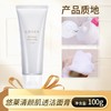悠莱清颜透肌洁面膏  100g  深层清洁保湿温和不紧绷 商品缩略图3