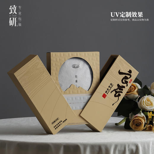 创意高档357g普洱茶包装盒通用老白茶饼盒白毫银针茶叶包装空礼盒 商品图1