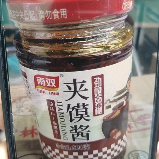 雨双夹馍酱劲爆辣椒280克 商品图0