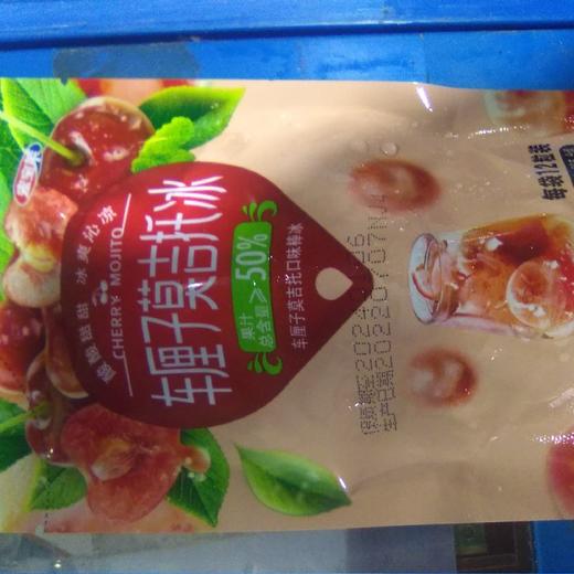 宏宝莱棒冰 车厘子莫吉托冰 商品图0