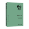 法拉第传（世界名人传记丛书） 商品缩略图0
