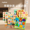弥鹿蒙氏早教1-2岁认知手抓板木质儿童宝宝识字磁力拼图益智玩具 商品缩略图0