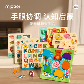 弥鹿蒙氏早教1-2岁认知手抓板木质儿童宝宝识字磁力拼图益智玩具