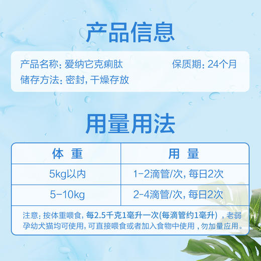 克痢肽猫益生菌消化止泻猫咪软便拉肚子呕吐肠胃调理犬拉稀安痢肽 商品图3