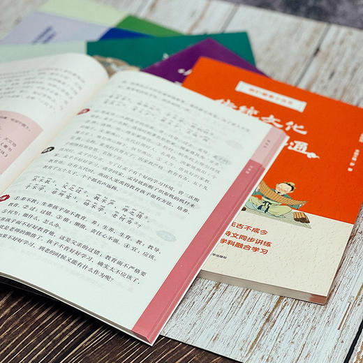 我们都爱小古文 全7册 文言字词句 古诗文名句积累赏析真题精练 蒙学经典诵读 传统文化 配套小学课本 正版 华东师范大学出版社 商品图11