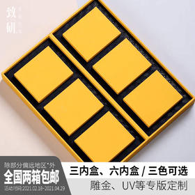 高档茶叶包装礼盒空盒通用创意宽版一二两岩茶肉桂茶叶盒礼盒定制