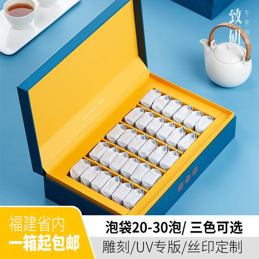 礼遇精致高档茶叶盒空盒子定制通用半斤装红茶大红袍茶叶包装礼盒 商品图0