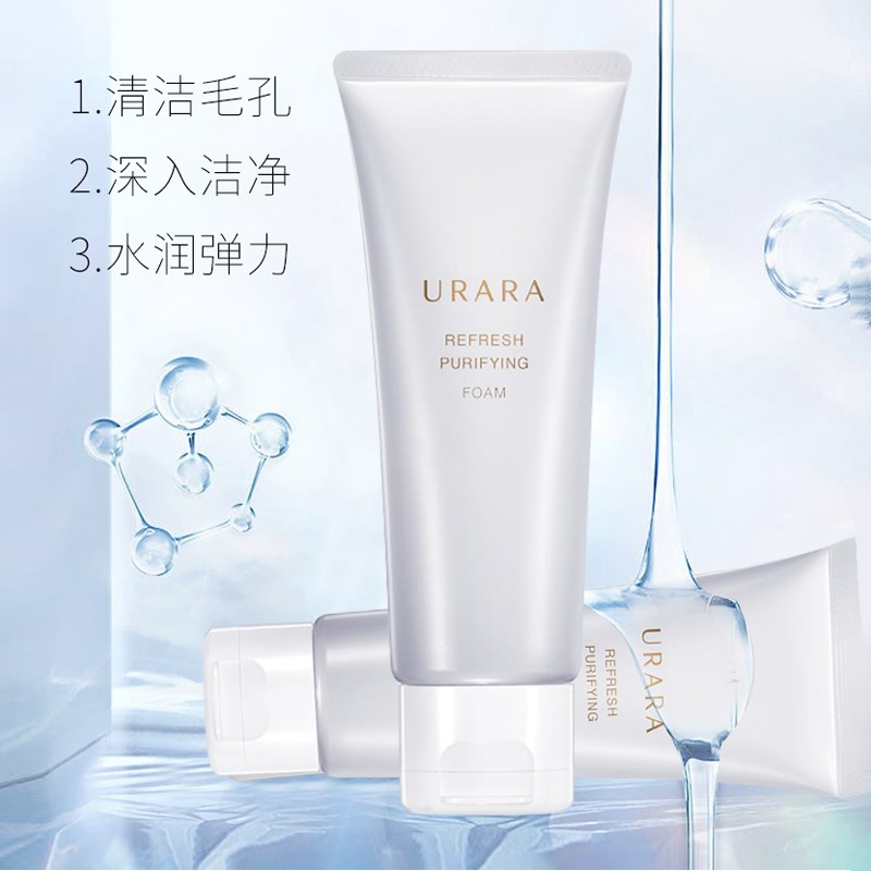 悠莱清颜透肌洁面膏  100g  深层清洁保湿温和不紧绷