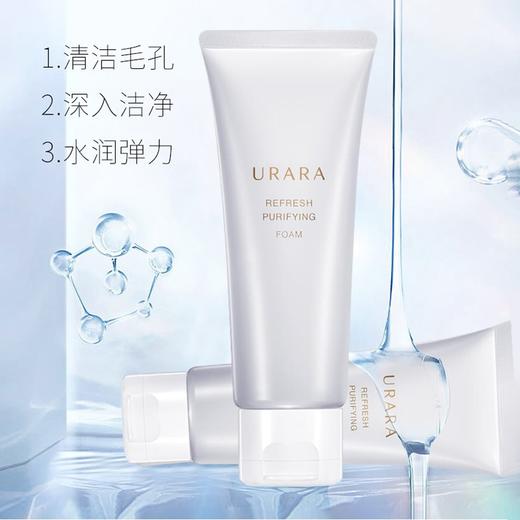 悠莱清颜透肌洁面膏  100g  深层清洁保湿温和不紧绷 商品图0