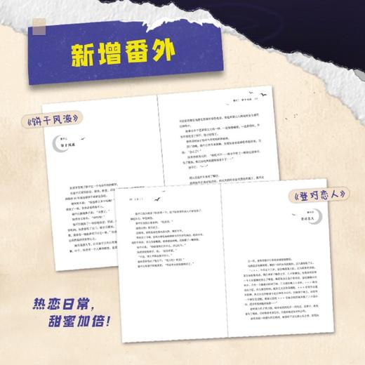 寂静江上 高人气作家丁墨全新推理言情力作 随书附赠精美人物卡×2+朝阳阁餐厅折价券+骆平江语录贴纸 商品图2