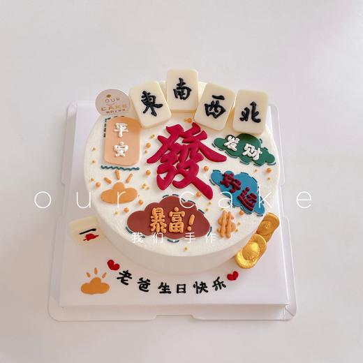 东南西北发发发蛋糕-低糖处理无添加 商品图1