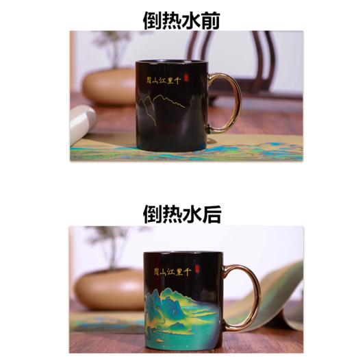 【景德镇御器研究院出品】《千里江山图》感温变色杯【228-1】 商品图4