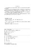 电路实验与仿真（第二版） 商品缩略图3
