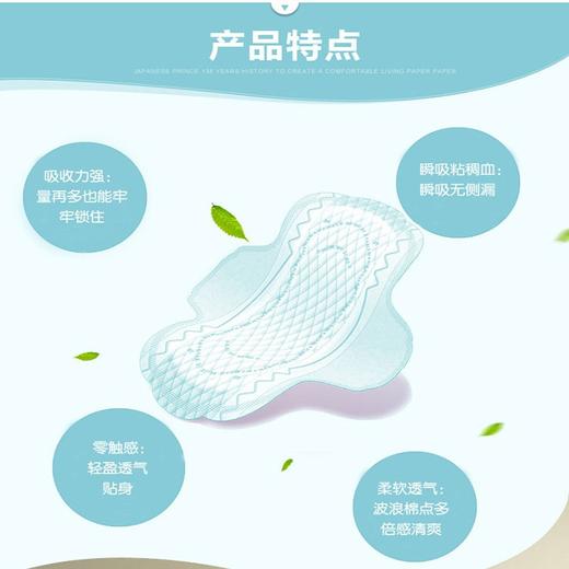 KJ 花王卫生巾 乐而雅系列20.5cm*28 商品图4