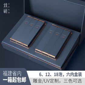 高档岩茶半斤摆泡茶叶盒空盒定制通用三两装小号茶叶包装盒空礼盒