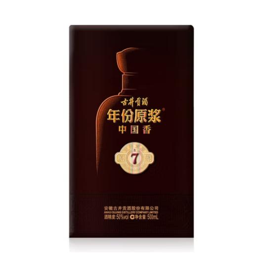 古井贡酒 年份原浆 中国香古7 50度 500ml*6瓶【LY】 商品图1