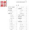 小学语文阶梯阅读训练 三年级3年级阅读训练阶梯阅读上下册通用阅读注音版 小学生课外阅读书籍多角度训练多阶段辅导 商品缩略图2