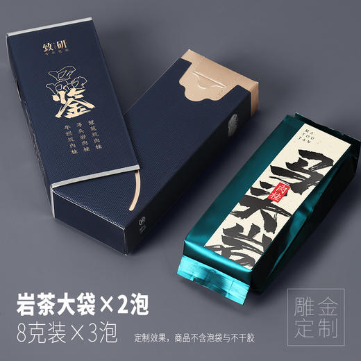 高档伴手礼小号茶叶纸盒定制红茶岩茶2泡3泡通用茶叶包装盒空礼盒 商品图1