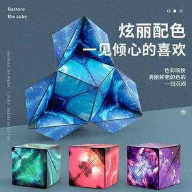 【春艺】3d磁力魔方立体几何空间百变磁性思维训练儿童益智解压魔方玩具