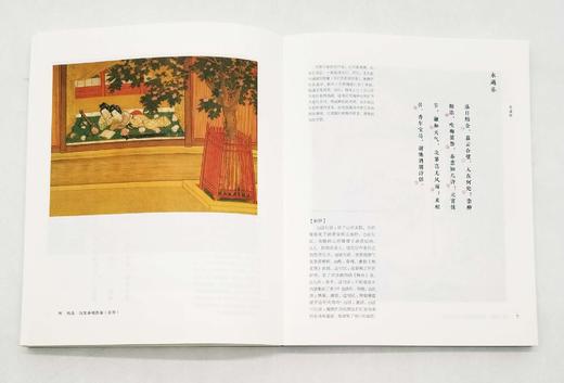 《美丽诗经》《经典唐诗》《经典唐宋词》，精装三册，胡云翼、喻守真、马茂元、龙榆生等评注，文津出版社2018年版，定价227元，售价64元。
 
这是一套诗、画、朗诵相结合的诗歌选本。诗歌方面，《经典唐 商品图7