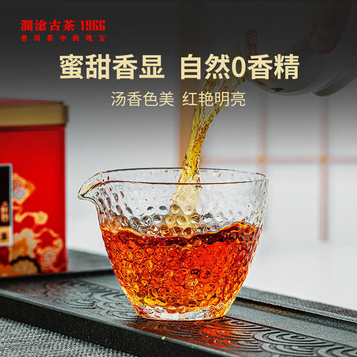 【8月会员日专属】澜沧古茶云南红茶古韵红+云岚红礼盒200g 商品图2
