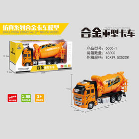 乐柠方1：38仿真合金回力工程系列车模6000/6001