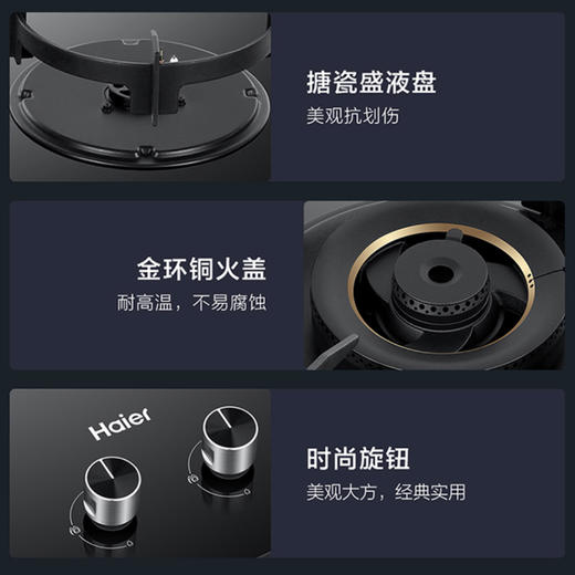 海尔（Haier）灶具 JZT-Q937(12T) 商品图5