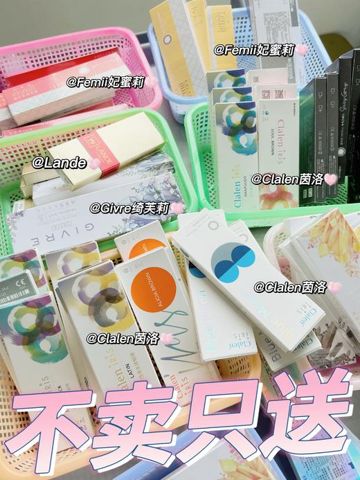 【赠品勿拍】随机日抛一盒（10片装）需备注度数！ 商品图1