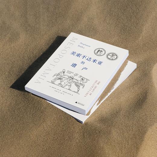 美索不达米亚的遗产 牛津大学考古学专家数十年研究成果，美索不达米亚文明史研究力作 商品图2