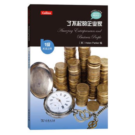 了不起的企业家 （1级·英语注释）(柯林斯名人故事集) 商品图0