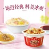 生和堂 冰粉红糖花生味280g*2杯 商品缩略图3