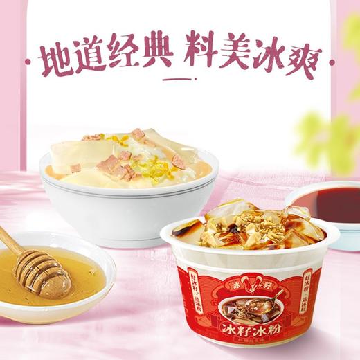 生和堂 冰粉红糖花生味280g*2杯 商品图3