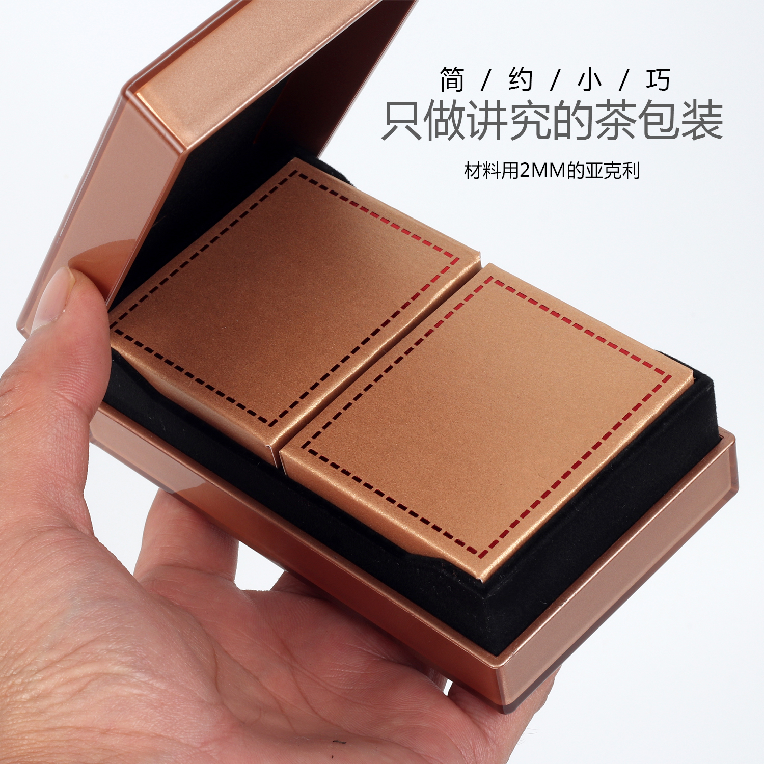 岩茶大红袍便携茶盒亚克力高档创意茶叶包装盒空礼盒可定制*盒