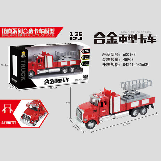 乐柠方1：36仿真合金回力工程系列车模6001 商品图3