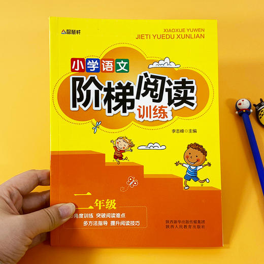 小学语文阶梯阅读训练书二年级 语文阅读理解训练题二年级人教版上册下册故事书 小学生课外阅读专项训练知识经典 同步2年级注音版 商品图1