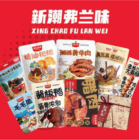 【超值套餐】新潮弗兰味美团点评专享套餐 商品图0