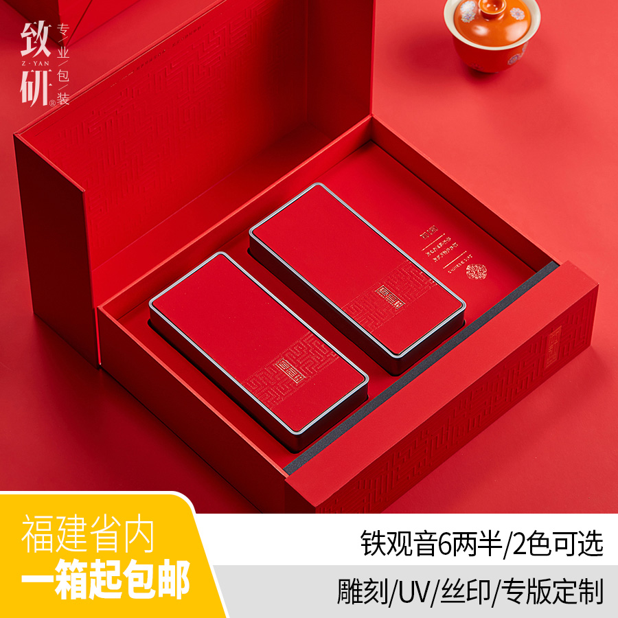 高档茶叶包装盒通用红茶铁观音半斤装茶叶盒铁盒定制绿茶精致茶盒