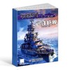 《军迷世界》22年12册  了解军事历史发展 商品缩略图3