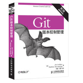 Git版本控制管理（*版） Git版本控制管理指南 GitHub从入门到实践 计算机软件编程