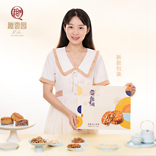 趣香园【金腿五仁】月饼 中秋员工团购送礼 心系团圆 商品图2